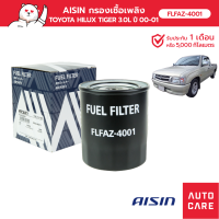 กรองโซล่า AISIN  TOYOTA  HILUX TIGER 3.0L  [FLFAZ-4001]