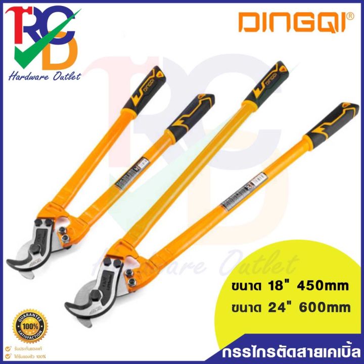 กรรไกรตัดสายเคเบิ้ล-dingqi-มี2ขนาด-18นิ้ว-450mm-และ-ขนาด-24นิ้ว-600mm