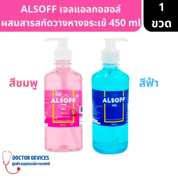 เจลแอลกอฮอล์ล้างมือสีฟ้า 5000Ml ราคาถูก ซื้อออนไลน์ที่ - ต.ค. 2023 |  Lazada.Co.Th