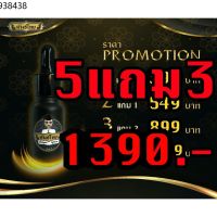 ?สินค้าขายดี? [5แถม3]ถูกที่สุด เซรั่มพันธ์ไทย ปลูกหนวด ปลูกคิ้ว ปลูกผม