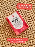 ใหม่พร้อมส่ง! ✅ Ilyang Premium Pomegranate Collagen - 500mg