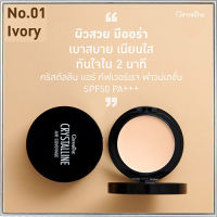 กิฟารีนครีมรองพื้นคริสตัลลินแอร์ฟาวน์เดชั่นSPF50PA+++ No.01 IVORY(ผิวขาวเหลือง)เกลี่ยง่าย ไม่เป็นคราบ/1ตลับ(10กรัม)รหัส12436?ร้านLoveRขายของแท้?