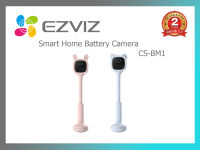 CS-BM1 Smart Baby Camera Battery