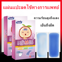 ทางการแพทย์ผู้ใหญ่ Antipyretic Patch เด็กทารกไข้เจลลดไข้ทางกายภาพ Antipyretic Patch ไมเกรน Pain Relief Patch 5 ชิ้น/boc