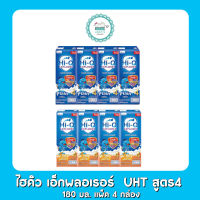 ไฮคิว เอ็กพลอเรอร์  UHT  สูตร4 180มล. แพ็ค 4 กล่อง