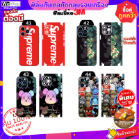 อย่าลืมเก็บโค๊ตส่งฟรี ฟิล์มกันรอยด้านหลัง+ขอบข้าง+บนล่าง กันเคสกัด  3M Wrap สำหรับ iPhone ,samsung.oppo,vivo ,mi,redmi อีกเยอะ