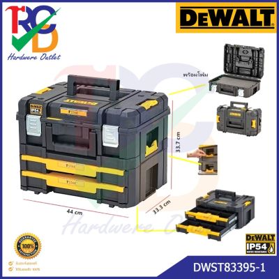 DeWALT กล่องใส่เครื่องมือพร้อมโฟมและลิ้นชัก T-STAK (IP54) รุ่น DWST83395-1