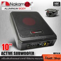 NAKAMICHI NBF10.3A ?รุ่นใหม่? ซับบ๊อก10นิ้ว เบสบ๊อก ซัพบล็อค ดอกซับ10นิ้ว 1000วัตต์ ซับวูฟเฟอร์ bass box subbox 10นิ้ว เบสบ็อกซ์ เติมเต็มมิติเบส iaudioshop