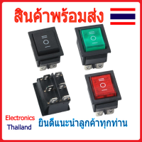 KCD4 Rocker Switch มี 6 Pin สวิทช์ ON-OFF-ON 3 ตำแหน่ง (พร้อมส่งในไทย)