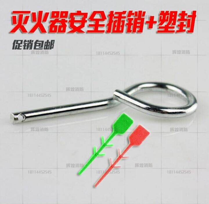 Fire extinguisher pin safety pin safety pin fire equipment to send red ...