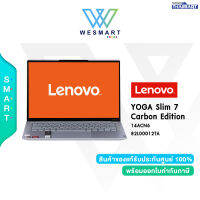 ⚡️0%10ด.⚡️NOTEBOK (โน๊ตบุ๊ค) LENOVO Yoga Slim7 Carbon 14ACN6-82L00012TA [82L00012TA] : Ryzen 7 5800U/Radeon/RAM 16GB/SSD 1TB /14" 2.8K,OLED/Windows 11Home+Office Home&amp;Student2021/3Year ADP+3Year Onsite/#สินค้าตัวโชว์/#82L00012TA