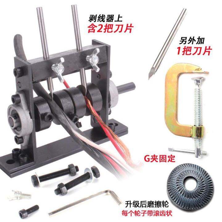 waste-wire-and-cable-manual-wire-stripping-machine-peeler-small-copper-wire-tool-household-clippers-wire-stripper