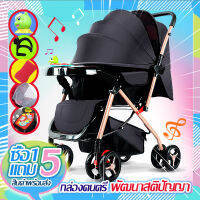 [ซื้อ 1 แถม 5] รถเข็นเด็ก สามารถนั่งและนอนหลับBaby Stroller ( 0-4 Years ) ( 2-ways reversible handle position ) ( SGS Certified ) ( 3 positions backrest adjustment ) ( 5 points Safety Harness )