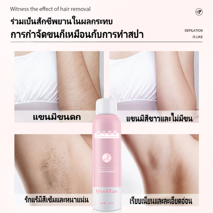 สเปรย์และครีมกำจัดขน-สำหรับผู้หญิง-สเปรย์กำจัดขน-150ml