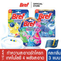 Bref Power คละกลิ่น 3 แบบ ผลิตภัณฑ์ทำความสะอาดชักโครก และดับกลิ่นไม่พึงประสงค์ 50 กรัม ขายดีอันดับ1ในเกาหลี (แบบแขวน)