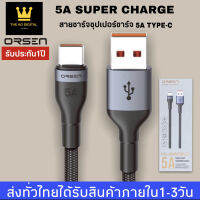 สายชาร์จ Orsen-S7 Type-C 5A ยาว 1 เมตร รองรับถ่ายโอนข้อมูล วัสดุไนลอนถัก แข็งแรง ของแท้ รับประกัน1ปี BY THEAODIGITAL