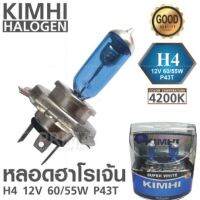 KIMHI หลอดไฟหน้าแบบฮาโรเจ้น H4 12V 60/55W P43T แสงไฟสีขาวอมเหลือง ติดตั้งง่าย ถอดใส่แทนหลอดเดิมได้เลย