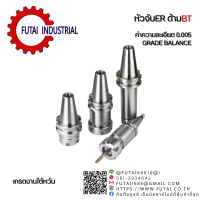 Futai *พร้อมส่ง* BT50 หัวจับBT ER Spring Collet Chuck หัวจับเอ็นมิล อะไหล่แม่พิมพ์ หัวจับ เอ็นมิล