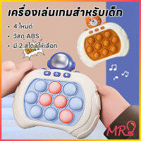 ถูกที่สุด ป๊อปอิทไฟฟ้า (4 โหมด+ดนตรี） ของเล่นบีบกด Pop IT ของเล่นบีบ ป๊อปอัพ ปุ่มกดของเล่น ช่วยบรรเทาความเครียด