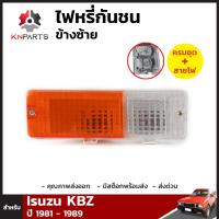 ไฟหรี่กันชนข้างซ้าย 1 ชิ้น สำหรับ ISUZU KBZ ปี 1981-1989