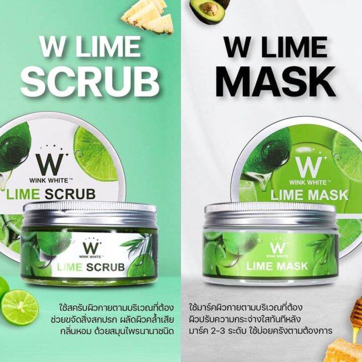 เซตคู่-2-กระปุก-wink-white-lime-scrub-amp-lime-mask-วิงค์ไวท์-สครับมะนาว-มาส์ก-มะนาว