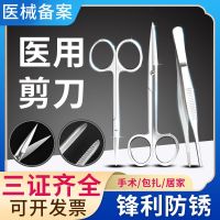 Original High-quality stainless steel scissors surgical ophthalmology scissors tissue gauze small   surgical experimental anatomical scissors ZX