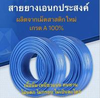 สายยางรดน้ำ4หุน(1/2นิ้ว)สายยางPVCเกรดA เนื้อนิ่มเด้ง เหนียวเเน่นคุณภาพดี ทนทาน ไม่กรอบไม่เป็นตะไคร่ 5m./10m./20m./30m./100m. สายยางรดน้ำต้นไม้