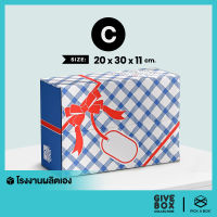 กล่องของขวัญ -ฝาชน GIVE BOX (Size C) - 10 ใบ : กล่องพัสดุ กล่องกระดาษ PICK A BOX