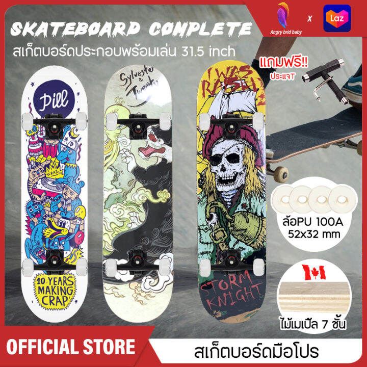 สเก็ต-บอร์ด-skateboard-สเก็ตบอร์ดเท่ๆ-แฟชั่นสเก็ตบอร์ด-สำหรับมือโปร-สเก็ตบอร์ดแท้-สเก็ตบอร์ด-4-ล้อ-สเก็ตบอร์ดไม้-ขนาด-80x20-สีดำ-สเก็ตบอร์ดลายๆ