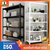 Warehouse Shelf สีขาว สีดำ 4 ชั้น และ 5 ชั้น ชั้นวางของ ชั้นวางสินค้า ชั้นเหล็ก ชั้นเหล็กฉาก รองรับน้ำหนักได้สูงสุดชั้นละ 30 กิโล