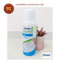 Amway ของแท้ 100% ช๊อปไทยแอมเวย์ โอม เอส เอ 8 สเปรย์ขจัดคราบสกปรกก่อนซัก Amway Home SA8 Prewash Spray Soil &amp; Stain Remover