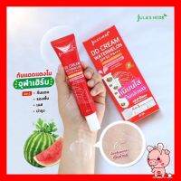 *แท้JULA S HERB DO CREAM  WATERMELON SPF 50 PA+++ ครีมแต่งโม ขนาด 40Ml ดีดีครีมหนน้าเนียนใส ไม่กลัวแสง กันแดดเนื้อบางเบา กันน้ำ กันเหงือ เหมาะกับทุกสภาพสีผิ๕