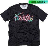 เสื้อยืดคุณภาพดี 【hot sale】Fairtex X URFACE T-Shirt - TST182