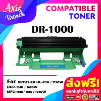 AXIS BRANCH  ตลับดรัม DR1000/1000 สำหรับ Brother Printer HL-1110/1210W/DCP-1510/1610W/MFC-1810/1815/1910W/HL-1112