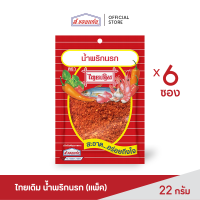 ส.ขอนแก่น น้ำพริกนรก ตราไทยเดิม ขนาด 22 กรัม (บรรจุ 6 ซอง/แพ็ค)