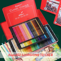 สีไม้ ดินสอสี สีไม้กล่องเหล็ก 72/120 สี GIORGIONE classic colour pencils ดินสอสี กล่องเหล็ก เนื้อสีอ่อนนุ่ม I G-MT