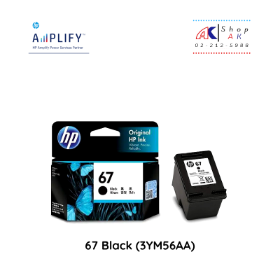 HP 67 Black Ink Cartridge หมึกพิมพ์แท้ สีดำ [3YM56AA] By Shop ak