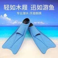 Special Offer Swimming Soft Shoes Comfortable Flippers Diving Duck Webbed Deep Fins Silicone Snorkeling Without Scraping Feet