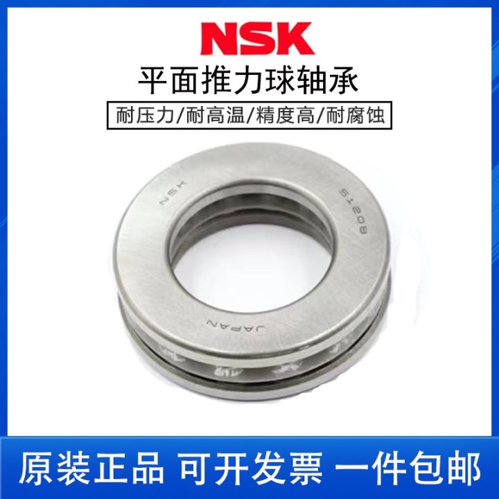 japan-imports-nsk-plane-thrust-ball-bearings-51306-51307-51308-51309-51310-51311