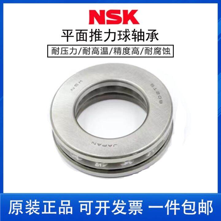 japan-imports-nsk-plane-thrust-ball-bearings-51306-51307-51308-51309-51310-51311