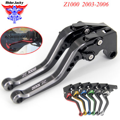 MIX Color 147MM Adjustable Short Motorcycle Brake Clutch Lever For Kawasaki Z 1000 Z1000 2003-2006 2004 2005 03 06