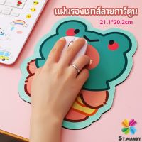 MD แผ่นรองเมาส์ลายการ์ตูน น่ารัก อุปกรณ์คอมพิวเตอร์ cartoon mouse pad