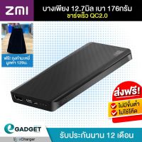 ??HOT!!ลดราคา?? ZMI QB810 Power Bank QC2.0 (In/Out) 10000mah Type-C Input Powerbank แบตสำรองมือถือQC2.0 ##ที่ชาร์จ แท็บเล็ต ไร้สาย เสียง หูฟัง เคส Airpodss ลำโพง Wireless Bluetooth โทรศัพท์ USB ปลั๊ก เมาท์ HDMI สายคอมพิวเตอร์