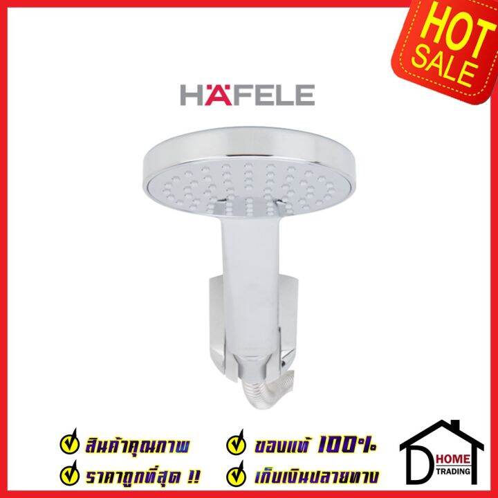 hafele-ฝักบัวสายอ่อน-พร้อมสายและขอแขวน-สีโครมเงา-589-85-307-hand-shower-set-ฝักบัวอาบน้ำ-ฝักบัวยืนอาบ-เฮเฟเล่