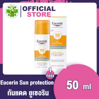 Eucerin Sunprotection Oil Control Dry Touch [50 ml.] ยูเซอริน กันแดด