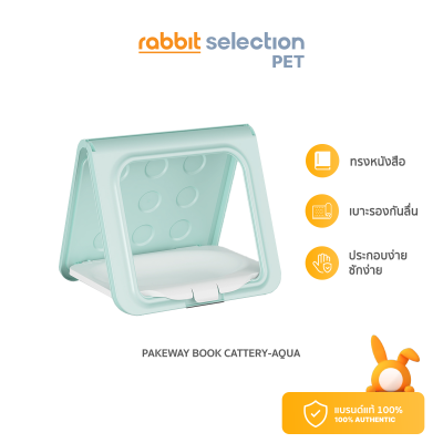 [สินค้าใหม่]  Rabbit Selection Pet Pakeway Book Cattery-Aqua ที่นอนแมวทรงหนังสือ