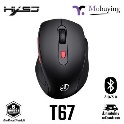 HXSJ T67 Bluetooth/2.4G Wireless Mouse เมาส์ไร้สาย เมาส์บลูทูธ ใช้ถ่าน AAA 2 ก้อน