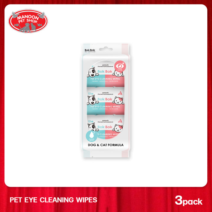 manoon-bok-bok-pet-eye-cleaning-wipes-3pack-ผ้าเปียกเช็ดรอบดวงตาสำหรับสุนัขและแมว