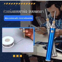 vivistyle เตาประจักษ์ไร้สาย  พกพาสะดวก ชาร์จได้ หัวเหล็กสำหรับช่างซ่อมและงานเชื่อมต่อภายนอก