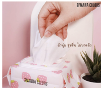 SIVANNA COLORS STRAWBERRY MAKEUP CLEANSING COTTON : HF111 แผ่นทำความสะอาดผิวหน้า**ของแท้ พร้อมส่ง